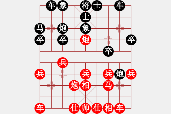 象棋棋譜圖片：caibiao-負(fù)-三山玉玲瓏 - 步數(shù)：20 