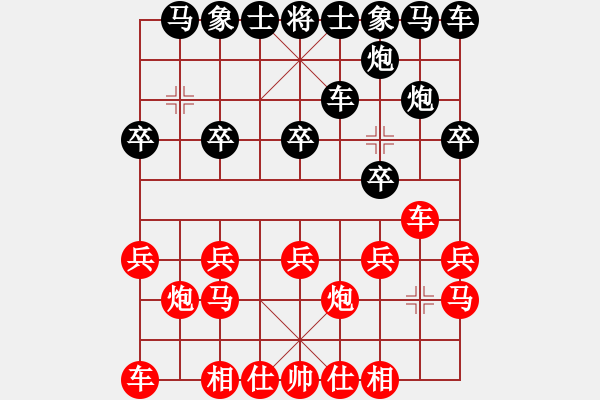 象棋棋譜圖片：2017清水軒轅杯第7輪 高飛 負(fù) 么毅 - 步數(shù)：10 