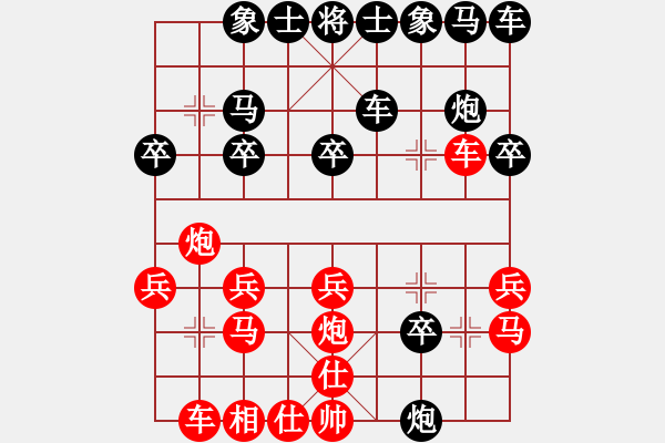 象棋棋譜圖片：2017清水軒轅杯第7輪 高飛 負(fù) 么毅 - 步數(shù)：20 