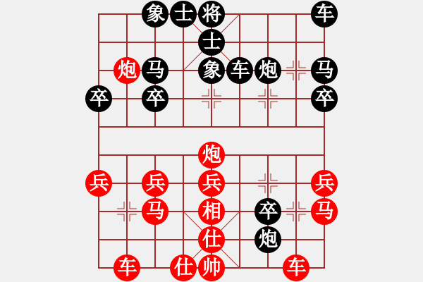 象棋棋谱图片：2017清水轩辕杯第7轮 高飞 负 么毅 - 步数：30 