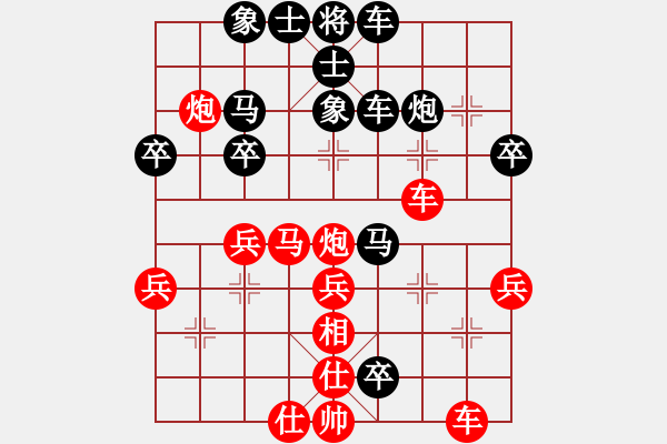 象棋棋譜圖片：2017清水軒轅杯第7輪 高飛 負(fù) 么毅 - 步數(shù)：40 