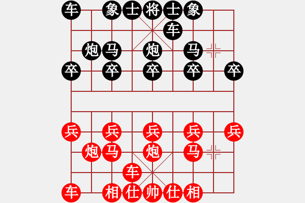 象棋棋譜圖片：橫才俊儒[292832991] -VS- 男子漢[1312886831] - 步數(shù)：10 