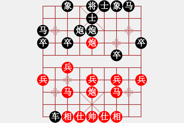 象棋棋譜圖片：絕對(duì)人機(jī)棋(3段)-勝-寶貝好好(8段) - 步數(shù)：20 