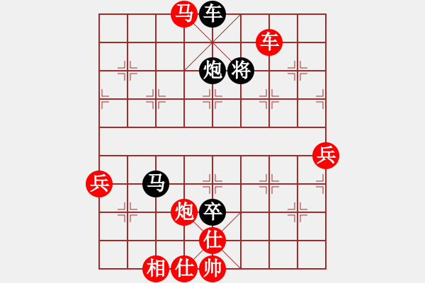 象棋棋譜圖片：隨心[紅] -VS- 不狠[黑] - 步數(shù)：100 