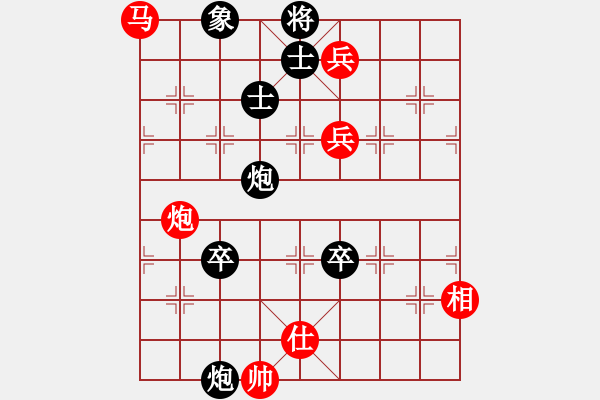 象棋棋谱图片：星月飞扬(北斗)-负-alexs(无极) - 步数：130 