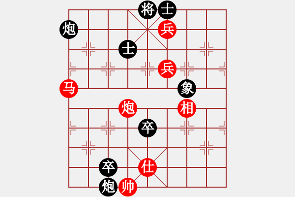 象棋棋谱图片：星月飞扬(北斗)-负-alexs(无极) - 步数：150 