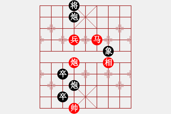 象棋棋谱图片：星月飞扬(北斗)-负-alexs(无极) - 步数：180 