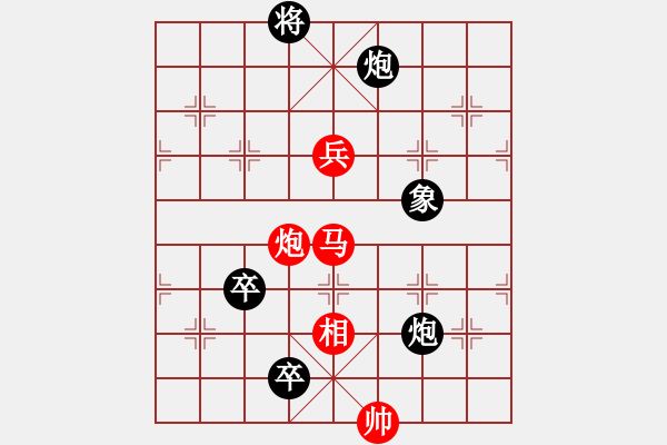象棋棋谱图片：星月飞扬(北斗)-负-alexs(无极) - 步数：190 
