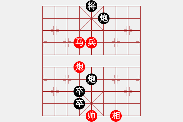 象棋棋谱图片：星月飞扬(北斗)-负-alexs(无极) - 步数：200 