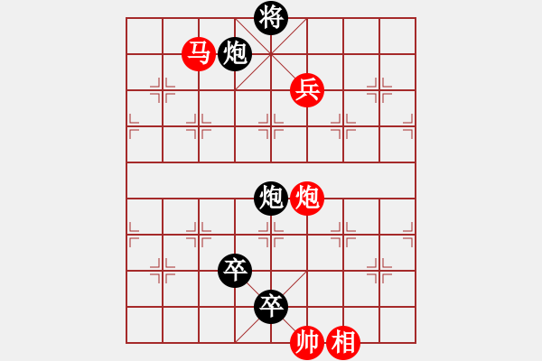 象棋棋谱图片：星月飞扬(北斗)-负-alexs(无极) - 步数：210 