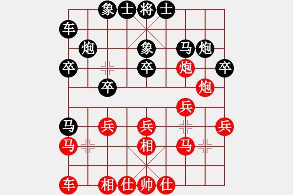 象棋棋譜圖片：武大胡一刀(3段)-和-霧都繚繞(2段) - 步數(shù)：20 