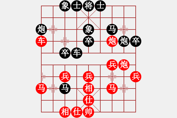 象棋棋譜圖片：武大胡一刀(3段)-和-霧都繚繞(2段) - 步數(shù)：30 