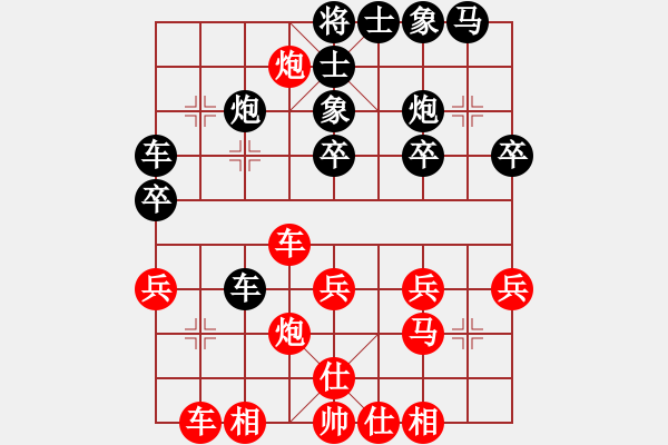 象棋棋譜圖片：一歲無(wú)心刀(人王)-和-坐井觀天(日帥) - 步數(shù)：30 