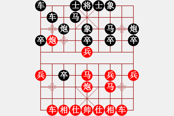 象棋棋譜圖片：臥春(人王)-勝-弈海漫步(月將) - 步數(shù)：20 