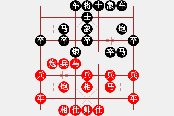 象棋棋譜圖片：大地飛仙(4段)-和-將族(月將) - 步數(shù)：20 