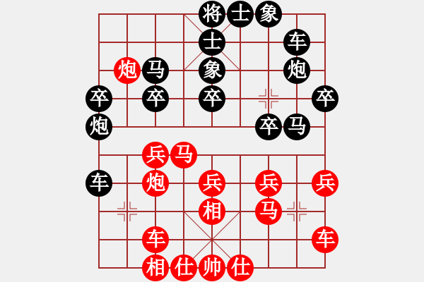 象棋棋譜圖片：大地飛仙(4段)-和-將族(月將) - 步數(shù)：30 