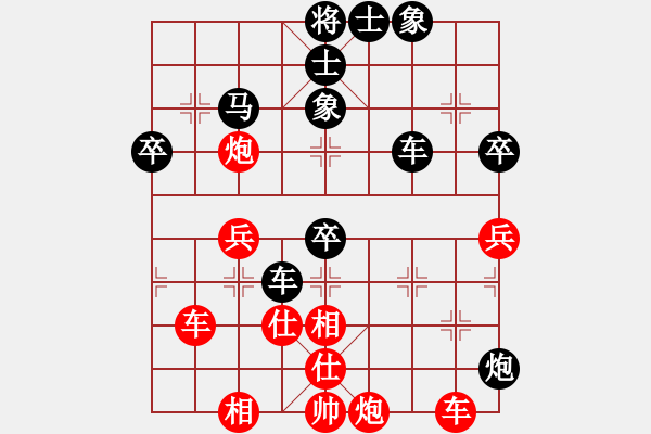 象棋棋譜圖片：大地飛仙(4段)-和-將族(月將) - 步數(shù)：80 