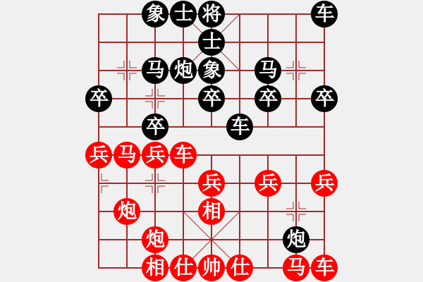 象棋棋譜圖片：樂山令狐沖(9段)-負(fù)-巴蜀王(3級) - 步數(shù)：20 