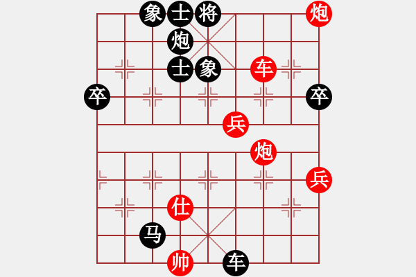 象棋棋譜圖片：樂山令狐沖(9段)-負(fù)-巴蜀王(3級) - 步數(shù)：80 