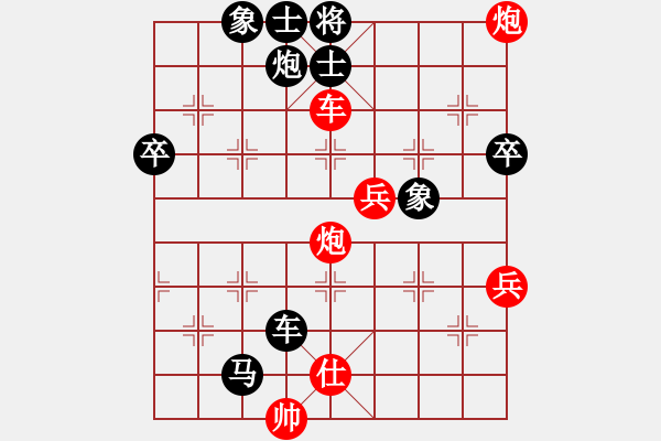 象棋棋譜圖片：樂山令狐沖(9段)-負(fù)-巴蜀王(3級) - 步數(shù)：90 