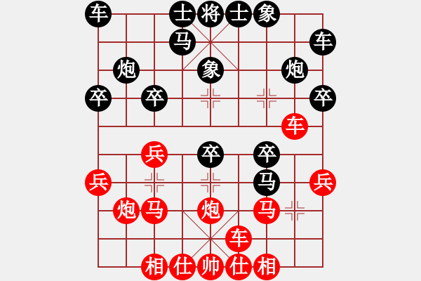 象棋棋譜圖片：朱偉頻     先和 單霞麗     - 步數(shù)：20 