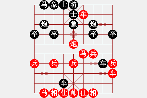 象棋棋譜圖片：小樓玉笙寒(月將)-和-古巴雪茄(9段) - 步數(shù)：20 