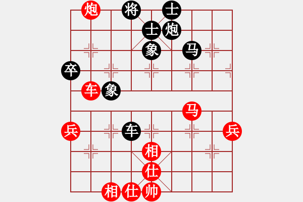 象棋棋譜圖片：小樓玉笙寒(月將)-和-古巴雪茄(9段) - 步數(shù)：70 