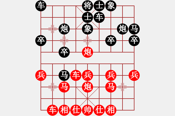 象棋棋譜圖片：橫才俊儒[292832991] -VS- 飄[330355068]（醉劍空穿天上月 寒簫獨(dú)舞岸邊風(fēng)） - 步數(shù)：20 