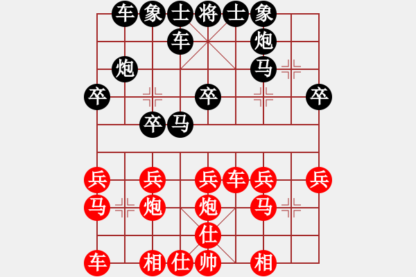 象棋棋譜圖片：順炮直車(chē)對(duì)橫車(chē) 紅過(guò)河車(chē) - 步數(shù)：20 