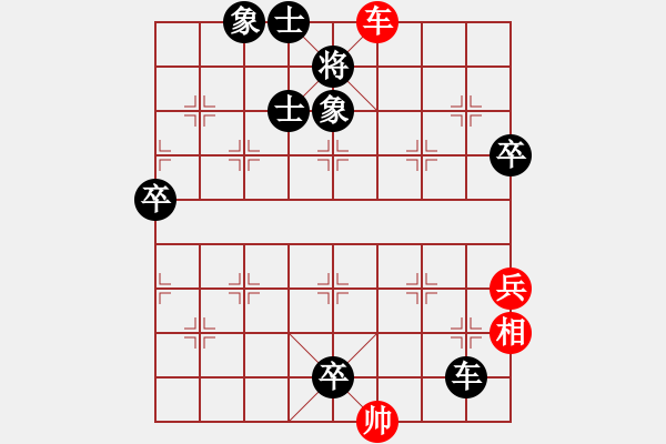 象棋棋譜圖片：凋零的回憶つ[1270676634] -VS- 縱＆橫壍年[1404837368] - 步數(shù)：130 