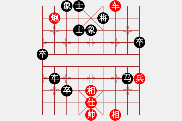 象棋棋譜圖片：凋零的回憶つ[1270676634] -VS- 縱＆橫壍年[1404837368] - 步數(shù)：90 