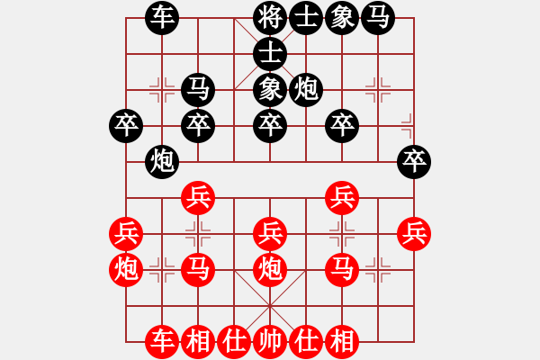 象棋棋譜圖片：jcleejj[1175172082] -VS- 云光[1115995682] - 步數(shù)：20 