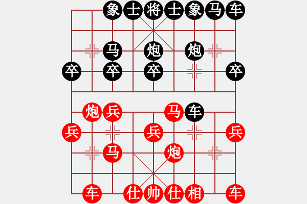 象棋棋譜圖片：wap36[1597576565] -VS- 臻麗[1546971050] - 步數(shù)：20 