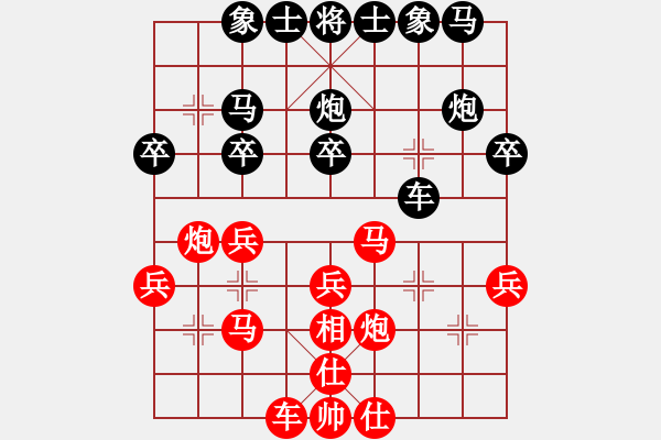 象棋棋譜圖片：wap36[1597576565] -VS- 臻麗[1546971050] - 步數(shù)：30 