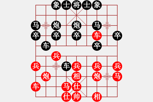 象棋棋譜圖片：英雄無(wú)悔[1078513173] -VS- 芳54(純?nèi)讼缕澹279869633] - 步數(shù)：20 