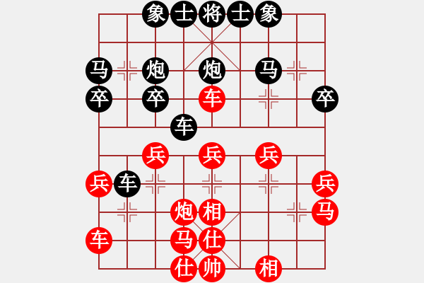 象棋棋譜圖片：英雄無(wú)悔[1078513173] -VS- 芳54(純?nèi)讼缕澹279869633] - 步數(shù)：30 