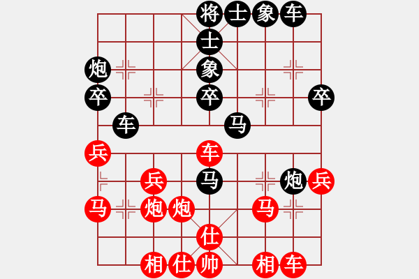 象棋棋譜圖片：嘉嘉一刀(2段)-負-別讓情兩難(1段) - 步數(shù)：30 