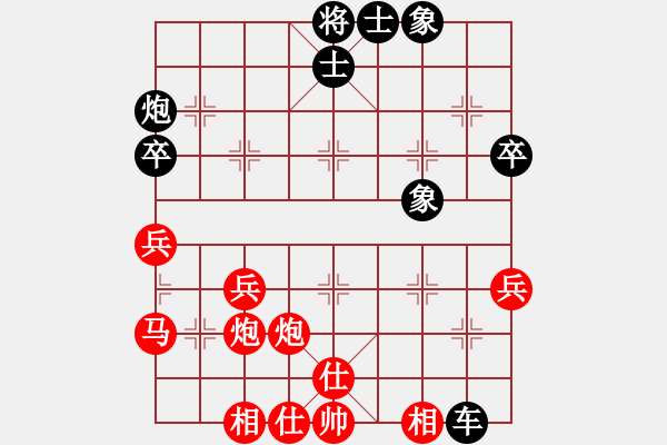 象棋棋譜圖片：嘉嘉一刀(2段)-負-別讓情兩難(1段) - 步數(shù)：40 