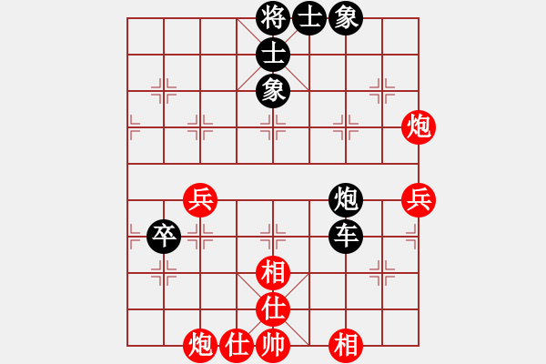 象棋棋譜圖片：嘉嘉一刀(2段)-負-別讓情兩難(1段) - 步數(shù)：70 