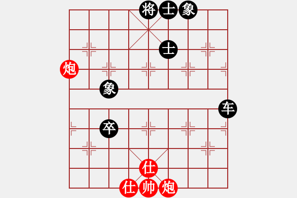 象棋棋譜圖片：嘉嘉一刀(2段)-負-別讓情兩難(1段) - 步數(shù)：90 