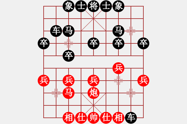 象棋棋譜圖片：人機(jī)對戰(zhàn) 2024-12-15 16:24 - 步數(shù)：20 