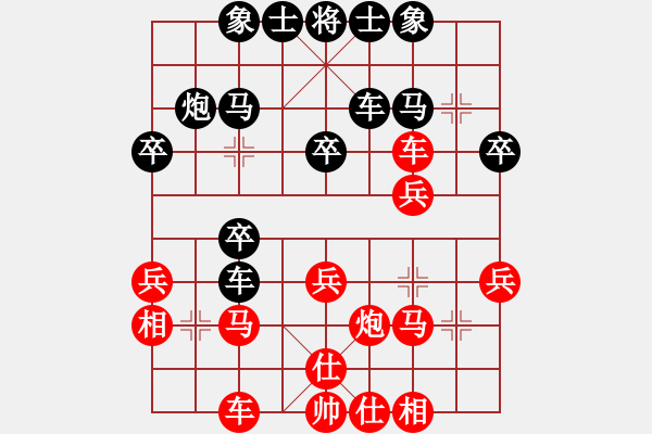 象棋棋谱图片：朱琮思     先和 胡庆阳     - 步数：30 