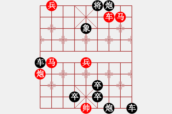 象棋棋譜圖片：第010局 戰(zhàn)車破霧 - 步數(shù)：10 