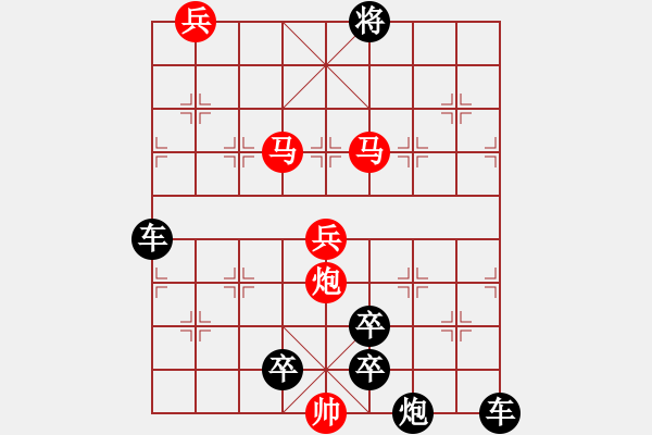 象棋棋譜圖片：第010局 戰(zhàn)車破霧 - 步數(shù)：30 