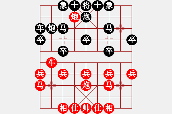 象棋棋谱图片：张泽海 先和 赵攀伟 - 步数：20 