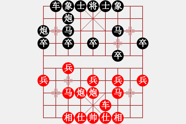 象棋棋譜圖片：adeshuc(1段)有點(diǎn)新意 - 步數(shù)：20 