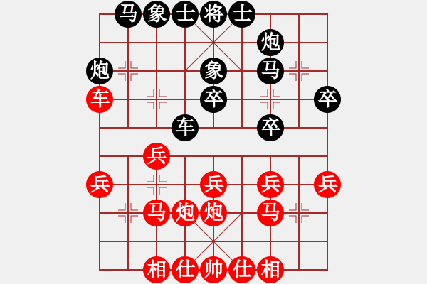 象棋棋譜圖片：adeshuc(1段)有點(diǎn)新意 - 步數(shù)：30 