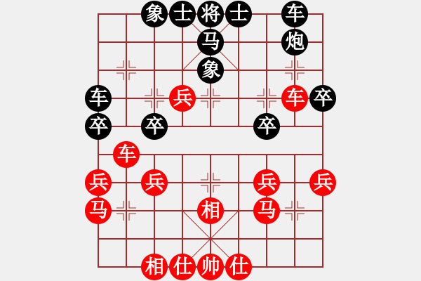 象棋棋譜圖片：許偉享先和黃學(xué)謙 - 步數(shù)：30 