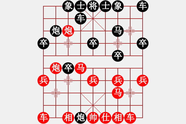 象棋棋譜圖片：順炮先手勝局 - 步數(shù)：20 