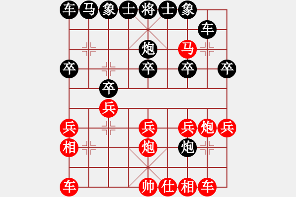 象棋棋譜圖片：才溢 先勝 劉昱 - 步數(shù)：20 